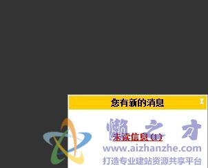 非Alert的网页右下角JS弹窗代码