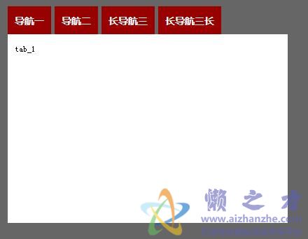 CSS TAB选项卡代码