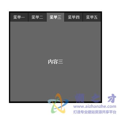 网页TAB选项卡JS代码,黑色风格