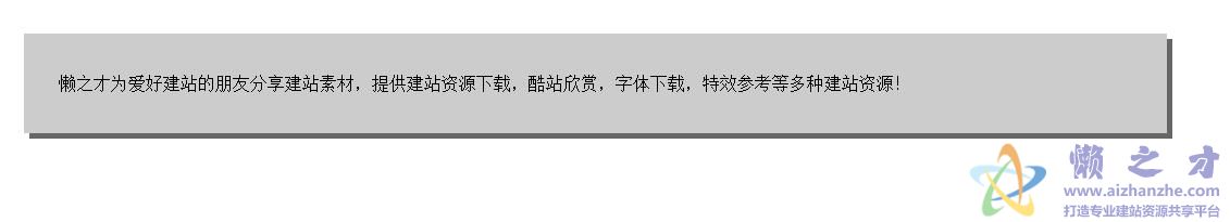 CSs阴影框,Div阴影