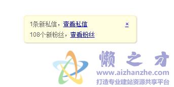 仿新浪微博浮动的消息提示框,智能定位