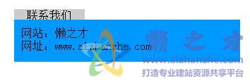 jQuery鼠标悬停显示提示信息窗口