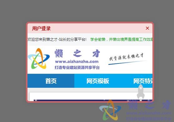 兼容性好的Js弹出框,完美拖拽