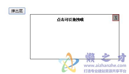 另一仿新浪微博的弹出层效果,jquery带动画