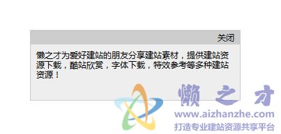 Js点击文字弹出层,点击层以外区域关闭层
