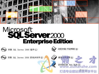 SQLServer 2000 SP4补丁 简体中文版_MSSQL Service Pack 4