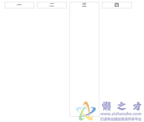 多个层展开合拢效果,动画效果