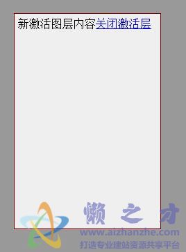 点击按钮,弹出一个层