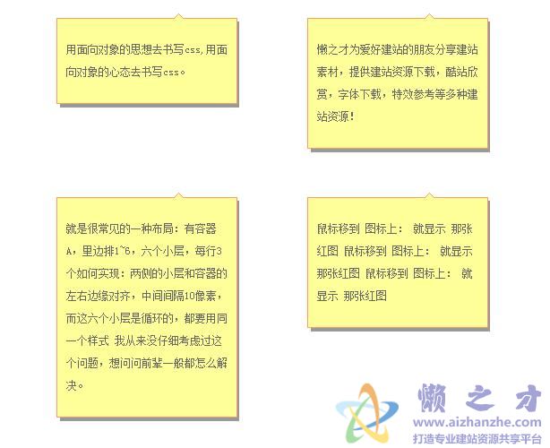 css模拟阴影和小三角提示框