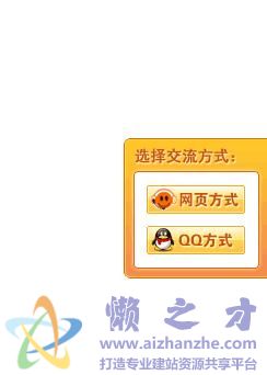 QQ网页悬浮窗,点击展开的代码