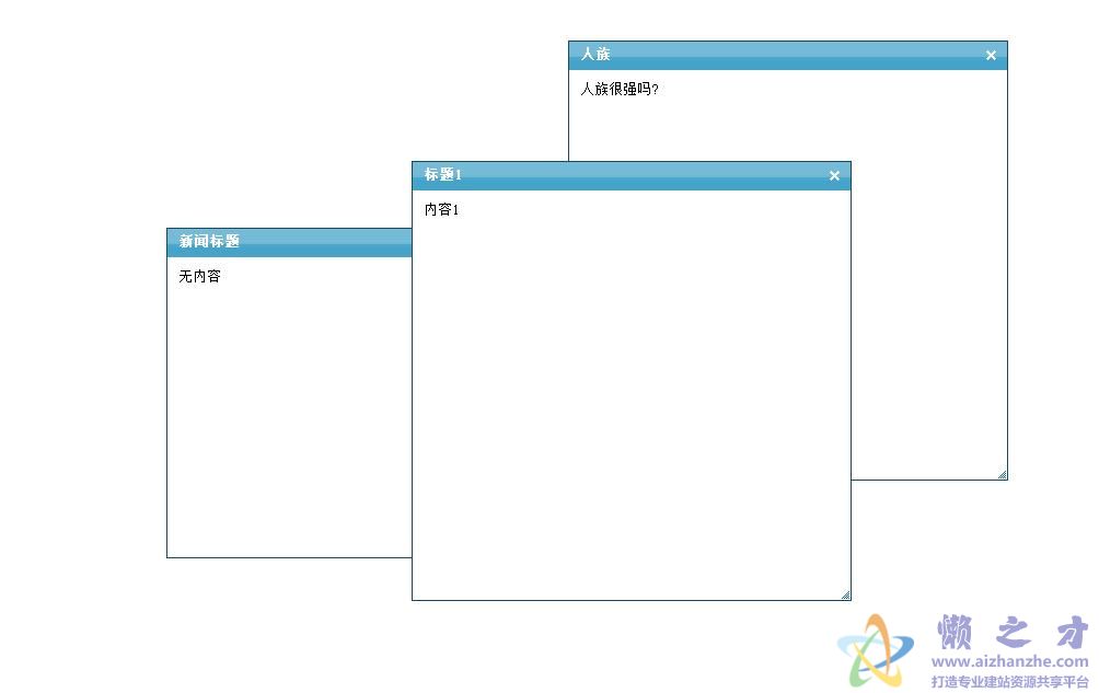 Js模拟的Dialog弹出浮动框