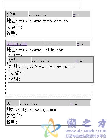 网页模块拖动,Js仿Google和Windows Live的层拖拽