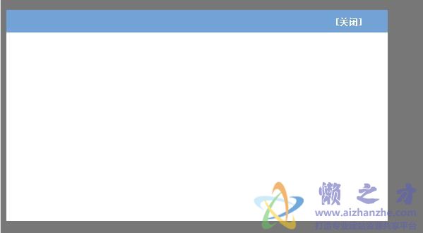 Div 弹出窗口,JavaScript+CSS