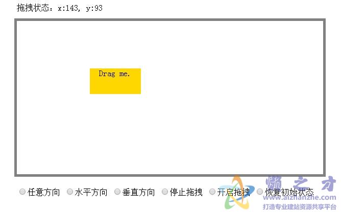 完美的层拖拽dragdrop代码及封装库