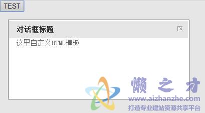ModelDialog 可拖拽的JS模态对话框