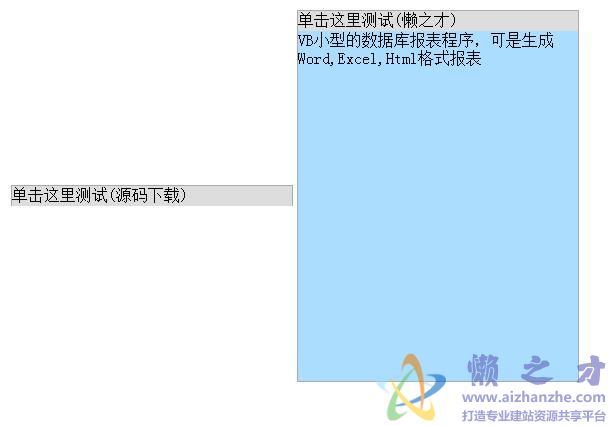 可折叠展开的模块【jQuery插件】