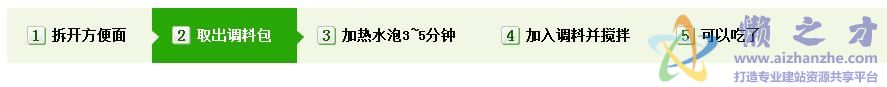 实用的CSS箭头流程图特效