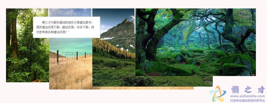 漂亮的鼠标提示