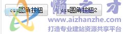 css质感圆角按钮