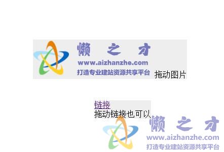 可拖动的文字、图片效果展示