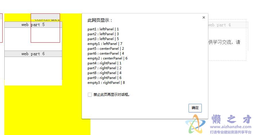 种拖放元素功能的演示代码