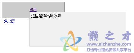 文字负载渐变弹出层
