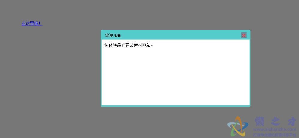 CSS实现圆角、可拖动的一个DIV模块层