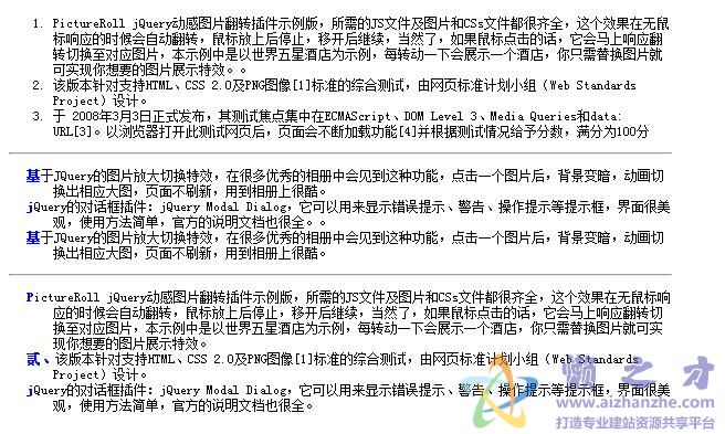CSS中first-letter伪类的用法