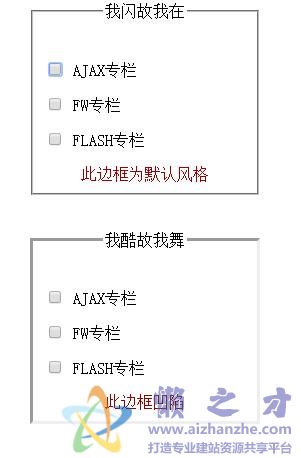 CSS美化表格边框为凹陷立体效果