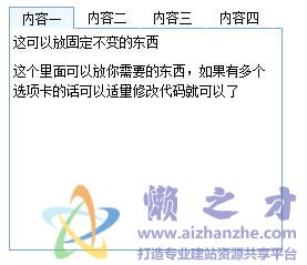 高度可随意控制的Tab选项卡导航