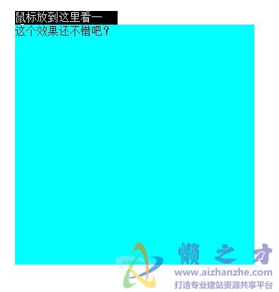 鼠标经过时慢慢缓冲滑开一个层