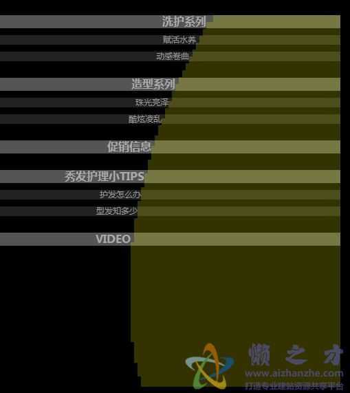 纯CSS排列呈弧形布局的导航菜单