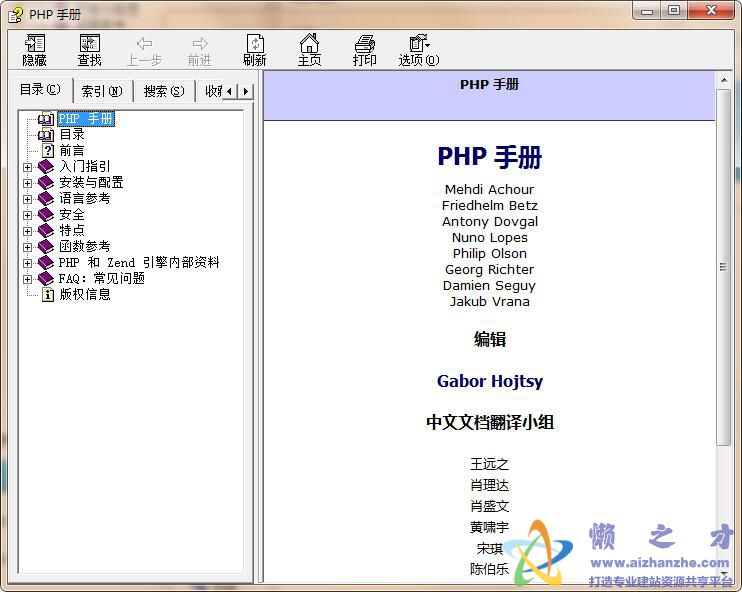 PHP5参考手册