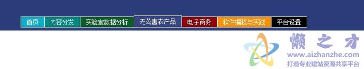 简洁选项卡Tab，点击后对应背景也会切换