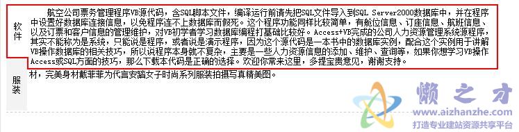仿淘宝首页商品分类列表边框效果