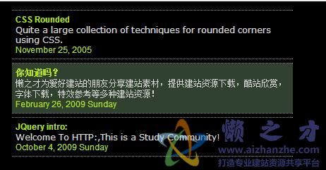 CSS定义Div区域的LI列表响应鼠标变色