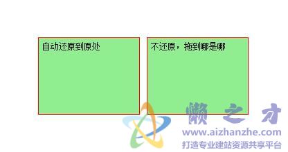 学习DIV+JS网页拖动层的好实例