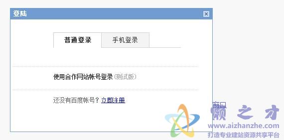 百度登录的层弹出窗口特效