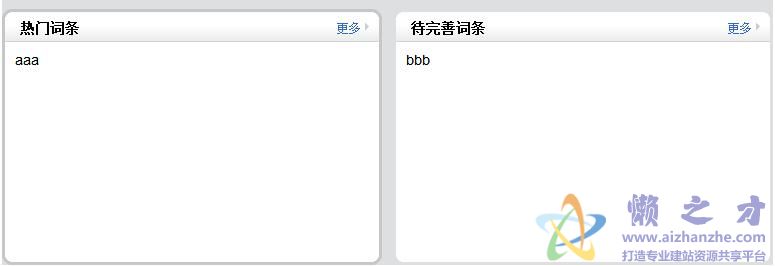 百度百科里的CSS圆角效果