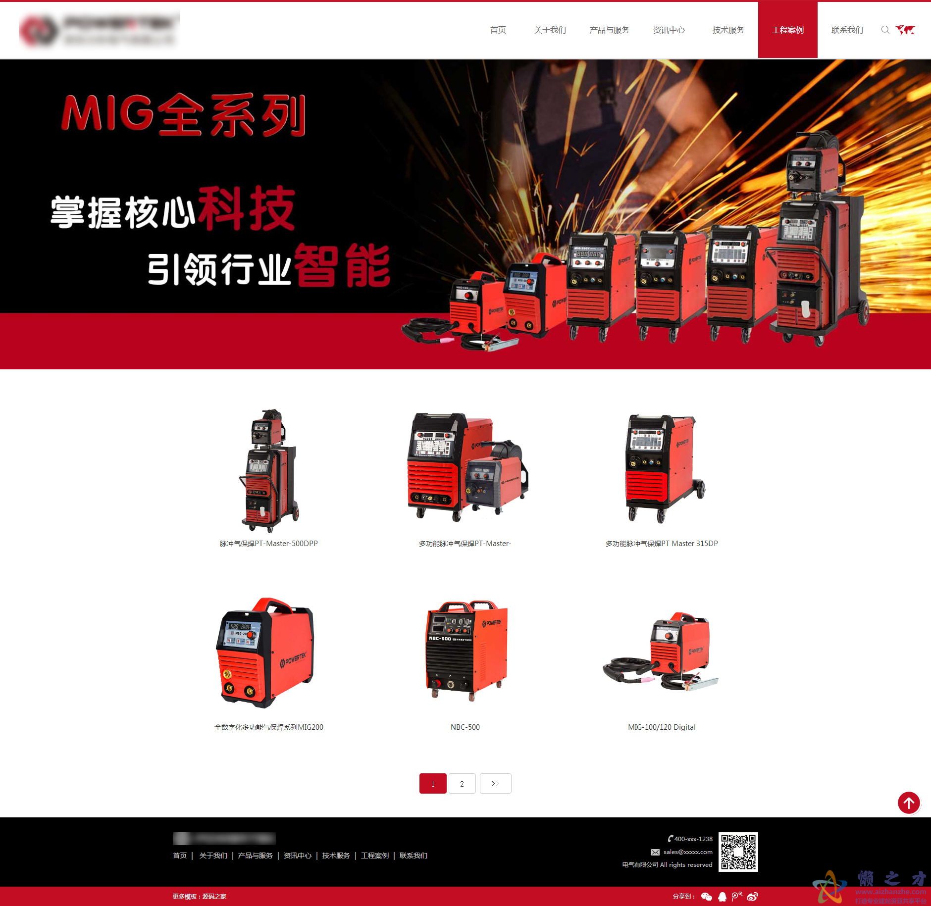 红色电气设备公司HTML5响应式网站模板