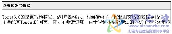 层收缩/展开的代码
