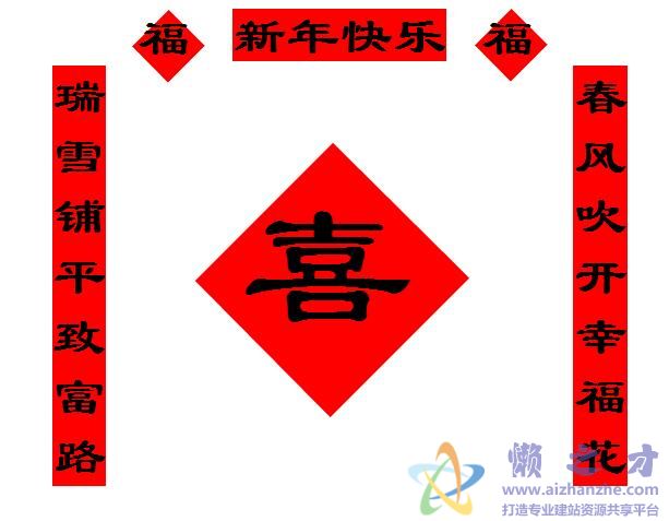 CSS实现对联效果