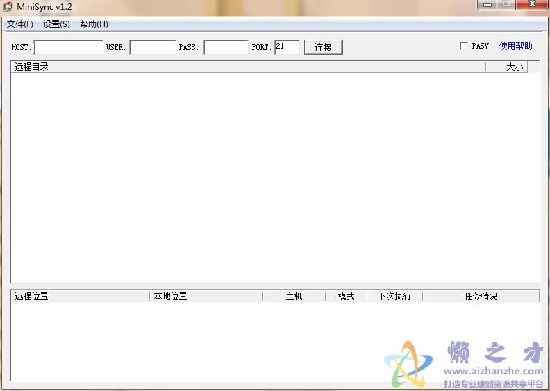 MiniSync(FTP同步软件) v1.2 绿色版