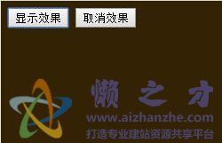 背景闪烁效果