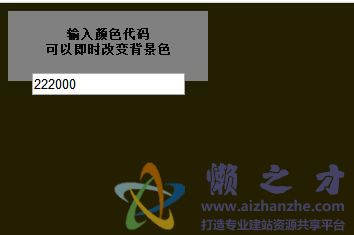 随时改变网页背景色