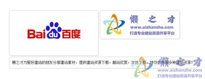 CSS控制图片背景自适应大小