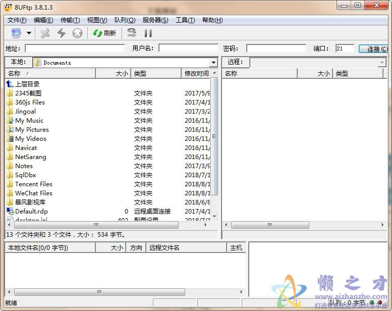 8UFTP V3.8.1.3 绿色免费版_FTP客户端工具