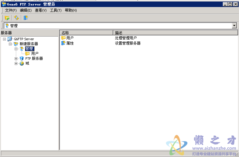 g6ftp server破解版 v3.10.0 中文免费版