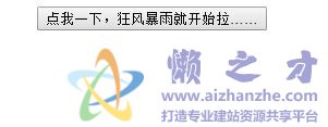 JS实现的闪电背景特效
