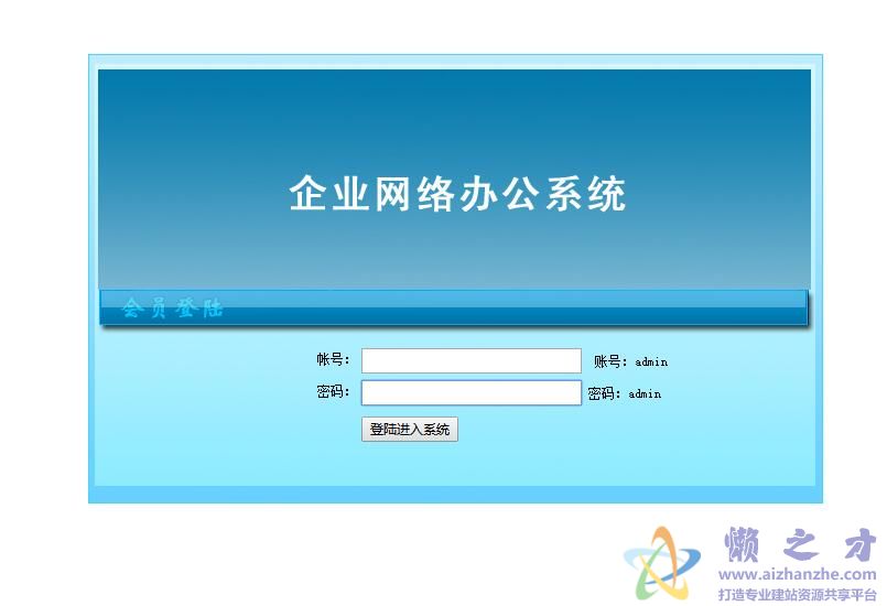 登录界面